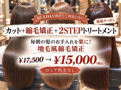 ルーダ(RUEDA)の写真