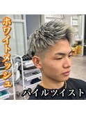 短髪/ハイライト/ツイストパーマ