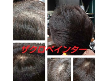 サブリナフェア 蓼原店の写真/ザクロペインター取扱サロン