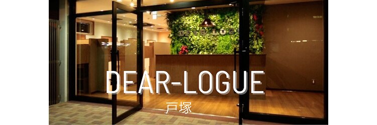 ディアローグ 戸塚店のサロンヘッダー