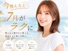 【大人気Ｎｏ.1】カット＋イルミナカラー＋高級AujuaTR17800円→6980円