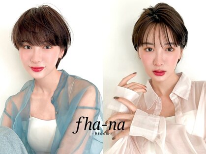 ファナ ブルーム(fha-na bloom)の写真