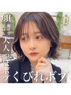 メゾンアクア 表参道(Maison ACQUA) ◆ウルフボブ/レイヤーボブ/外ハネボブ/くびれボブ/ミディアム