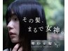 ≪0秒で美髪☆≫髪質改善トリートメント＋白髪染め￥10780～⇒￥9680～