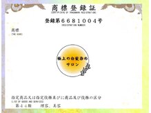 フィート 自由が丘(FEAT.)の雰囲気（【商標登録】国に認められた『極上の白髪染めサロン』）