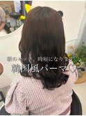 くるくるドライヤーで乾かすだけ!韓国風パーマ