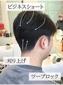 カジュアル20代30代ツーブロック刈り上げショート