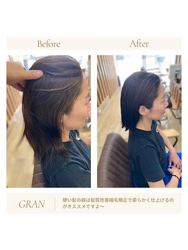 グランバイ アトリエドングリ(Grand × AtlierDonguri) お客様髪質改善データ1802(髪質改善縮毛矯正)