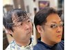 ★メンズ限定！髪の救世主リペアカット【他店で失敗された方の修復カット】