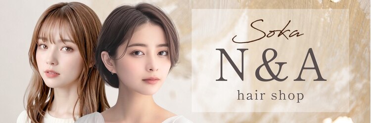 エヌアンドエー 草加店(N&A)のサロンヘッダー