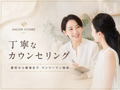 クオレ(CUORE)の写真