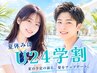 【学割U24】夏休みにおすすめ カット+スパイラルパーマ+眉カット