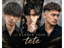 バーバーショップテト(barber shop tete)