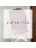 カット+カラー+トリートメント※ブリーチなし【明るいお白髪染め可】