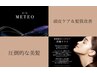 ☆極上コース♪カット＋METEOカラー＋炭酸スパ＋プレミアムTR　￥19800