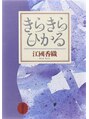 ヘアーサロンロージー 水沢寺小路店(Hair Salon Rosy)&nbsp;小説をよく読みます！ヒューマンドラマ系が好きです☆