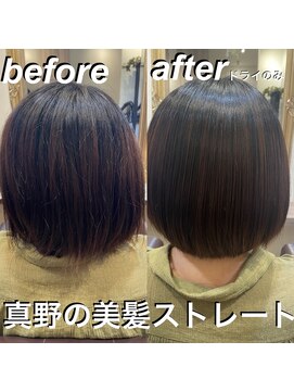 ルフール(ref-le) 美髪矯正(縮毛矯正)