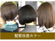 ヘアーアンドロハス レイール(Hair & Lohas Reir)