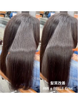 髪質改善専門店 アミーベルエクラ(AMI a BELLE Eclat) 【プライベート空間】×【感動の仕上がり】