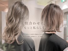 繰り返すカラーによるダメージ。でもカラーは楽しみたいお悩みを【髪質改善】で美髪へ　　【千葉/千葉駅】
