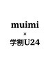 【学生U24】ＡＬＬ　ＭＥＮＵ　20％ＯＦＦ