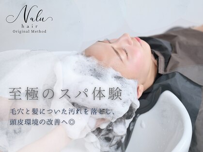 ナルヘアー 越谷(Nalu hair)の写真
