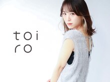 トイロ(toiro*)の雰囲気（≪大人に、お洒落を*≫白髪ぼかしハイライト,上品インナーカラー）