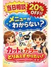 【初めて来店】カット＆デザインカラー【デザインとケアの方法も相談したい】