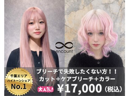 エンカウントバイマハロ 千葉(encount by mahalo)の写真