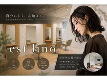 エストリノ(est lino)