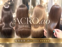 アクロ アオ(ACRO.ao)