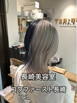 コワファーストナガサキシャンプーボーイ(COIFF1RST NAGASAKI SHAMPOO BOY) 長崎 ウルフ ツートン ホワイト×ネイビーブルー