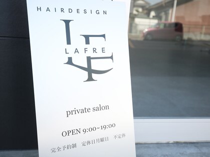 ラフリ(LAFRE)の写真