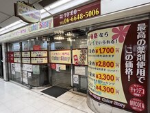 ヘアカラー専門店 カラーストーリー 阿倍野店(COLOR STORY)の雰囲気（あべのベルタ地下1Fの好立地！お買い物帰りにも寄りやすい★）