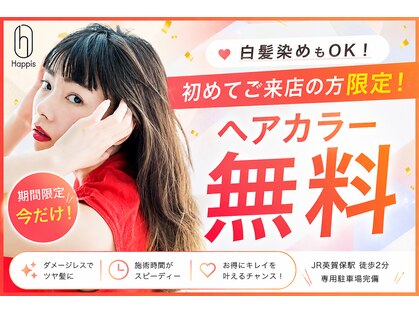 ハピス 英賀保店(Happis)の写真