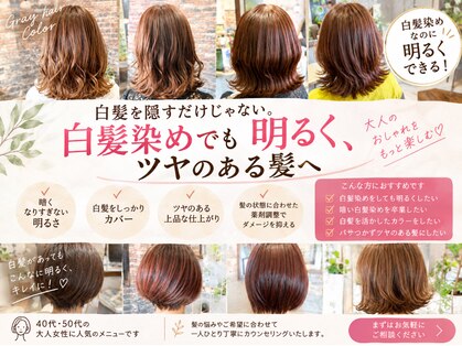 ビアージュ(Biage)の写真