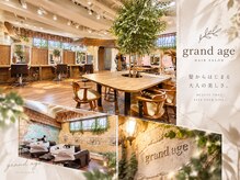 グランアージュ 船橋南口店(grandage)