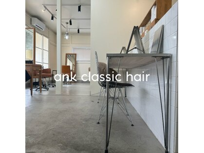 アンククラシックヘアー(ank classic hair)の写真