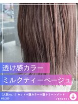 ネリネ(Nerine)&nbsp;【ミルクティーベージュ】