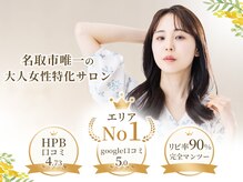 シェリル 名取美田園店(Cheryl)