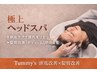 【頭皮改善】カット＋クイックスパ(5分)＋ウルトラファインバブル