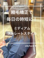 トレセッテ(tre sette)&nbsp;縮毛矯正/ミディアムスタイル