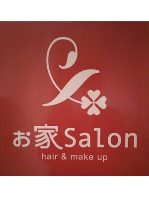 ぉ家サロン(Salon)