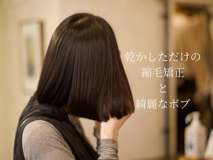 スリースリーナイン ヘアーアンドメイク(339 hair&make)の写真