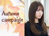 【秋の美髪キャンペーン】カット+カラー+髪質改善トリートメント ￥14400