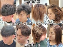 ヘアーファクトリー☆マハロ(Hair Factory☆MAHARO)の雰囲気（●写真上段が施術前【くせ毛髪】●写真下段が【縮毛矯正】施術後）