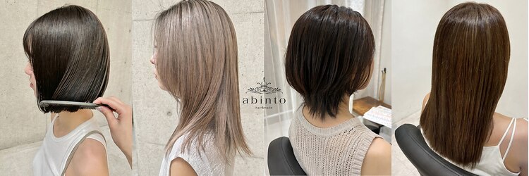 アビント バイ レシッド 武蔵小杉(abinto by rcid)のサロンヘッダー