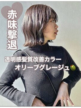 ロックス バイ マグ 松本(rocks BY MAG) 10代20代イエベ透明感カラーイルミナカラーオリーブグレージュ