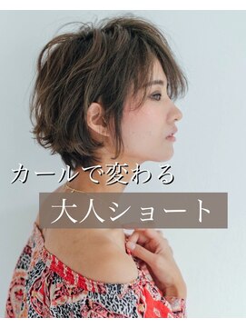 ノアエクレ 銀座(noah ecle) 【noah ecle】似合わせエアリーカール