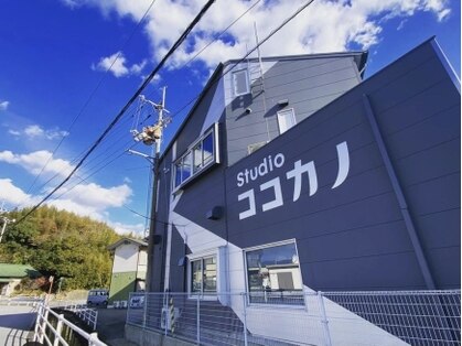 studio　ココカノ